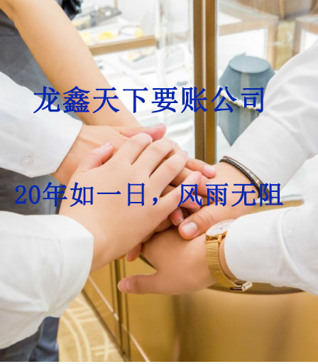 金水要账公司