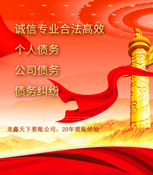 金水讨债公司